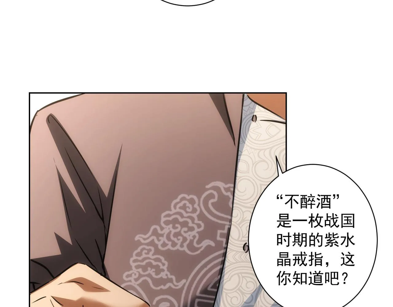 第193话 “不醉酒”的传说 第59页