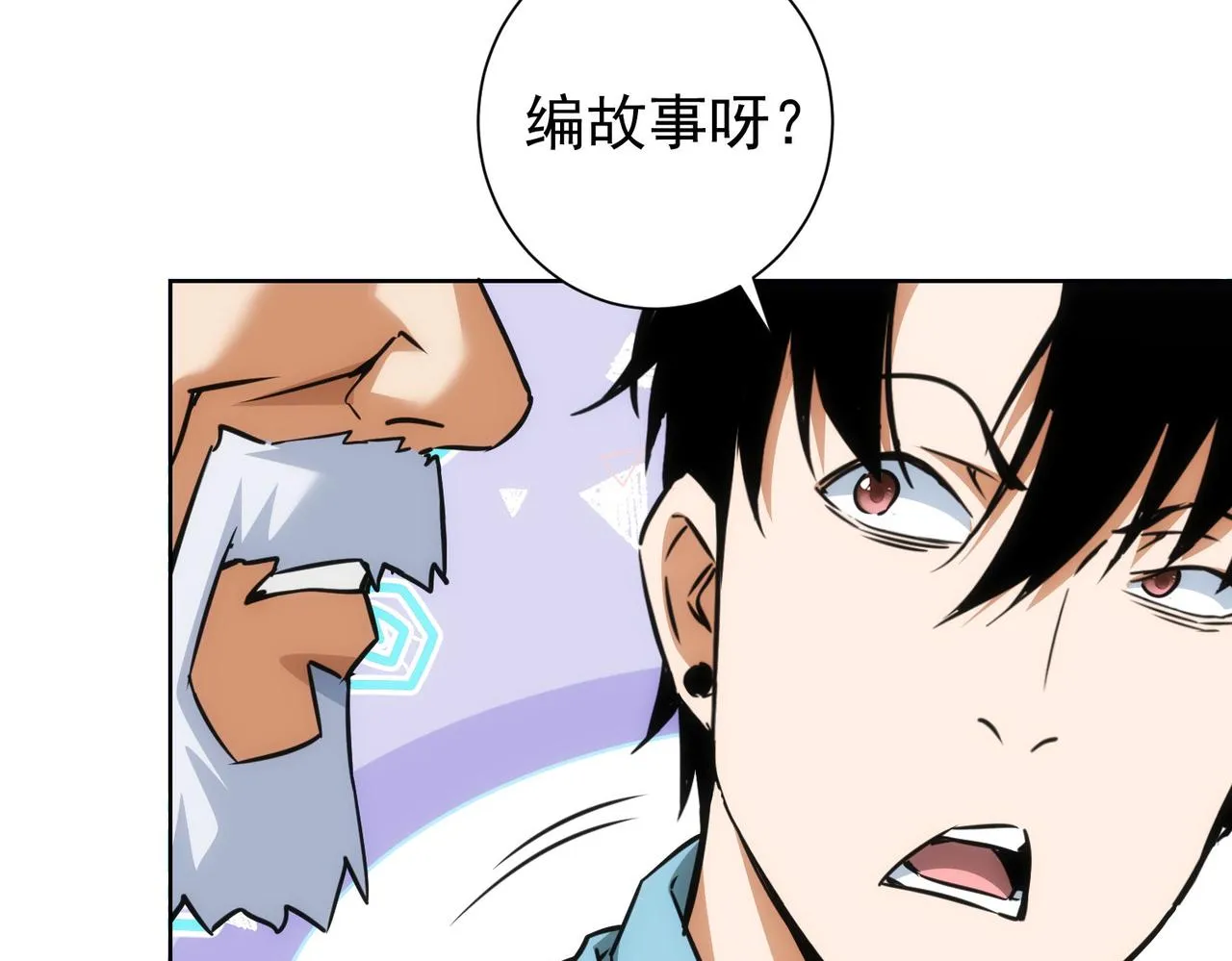 第193话 “不醉酒”的传说 第64页