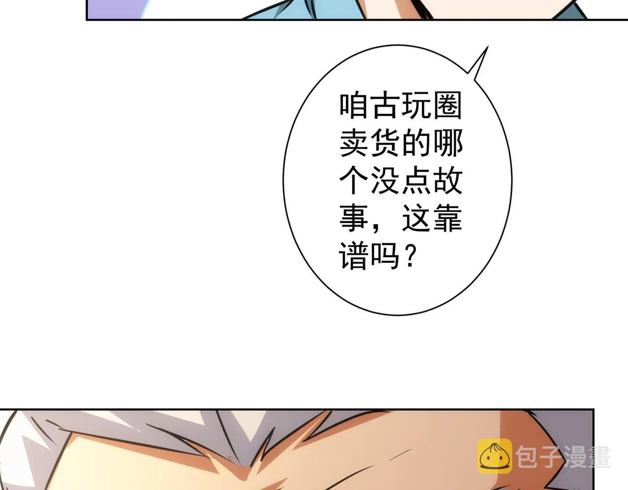 第193话 “不醉酒”的传说 第65页