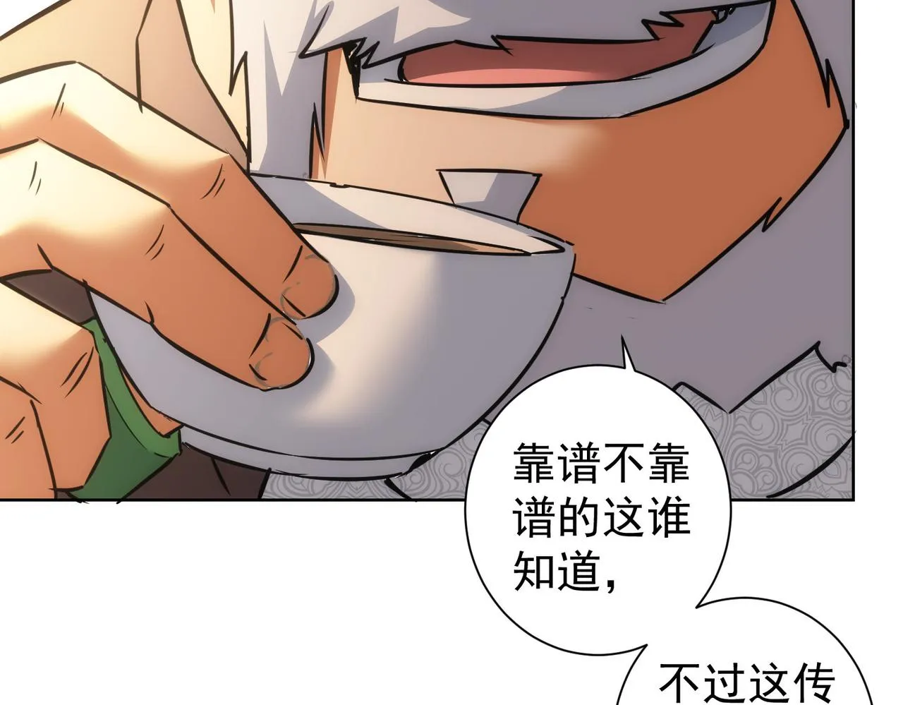 第193话 “不醉酒”的传说 第67页