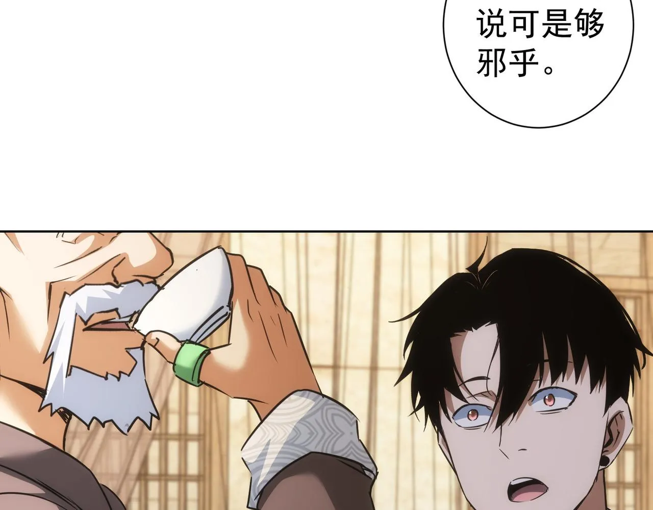 第193话 “不醉酒”的传说 第68页