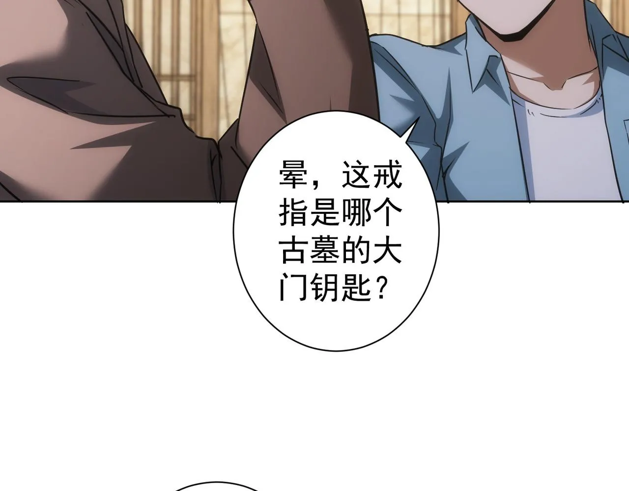 第193话 “不醉酒”的传说 第69页