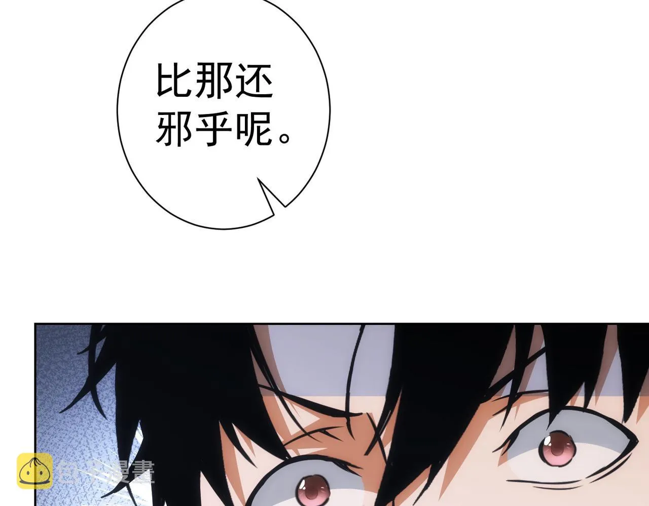 第193话 “不醉酒”的传说 第70页