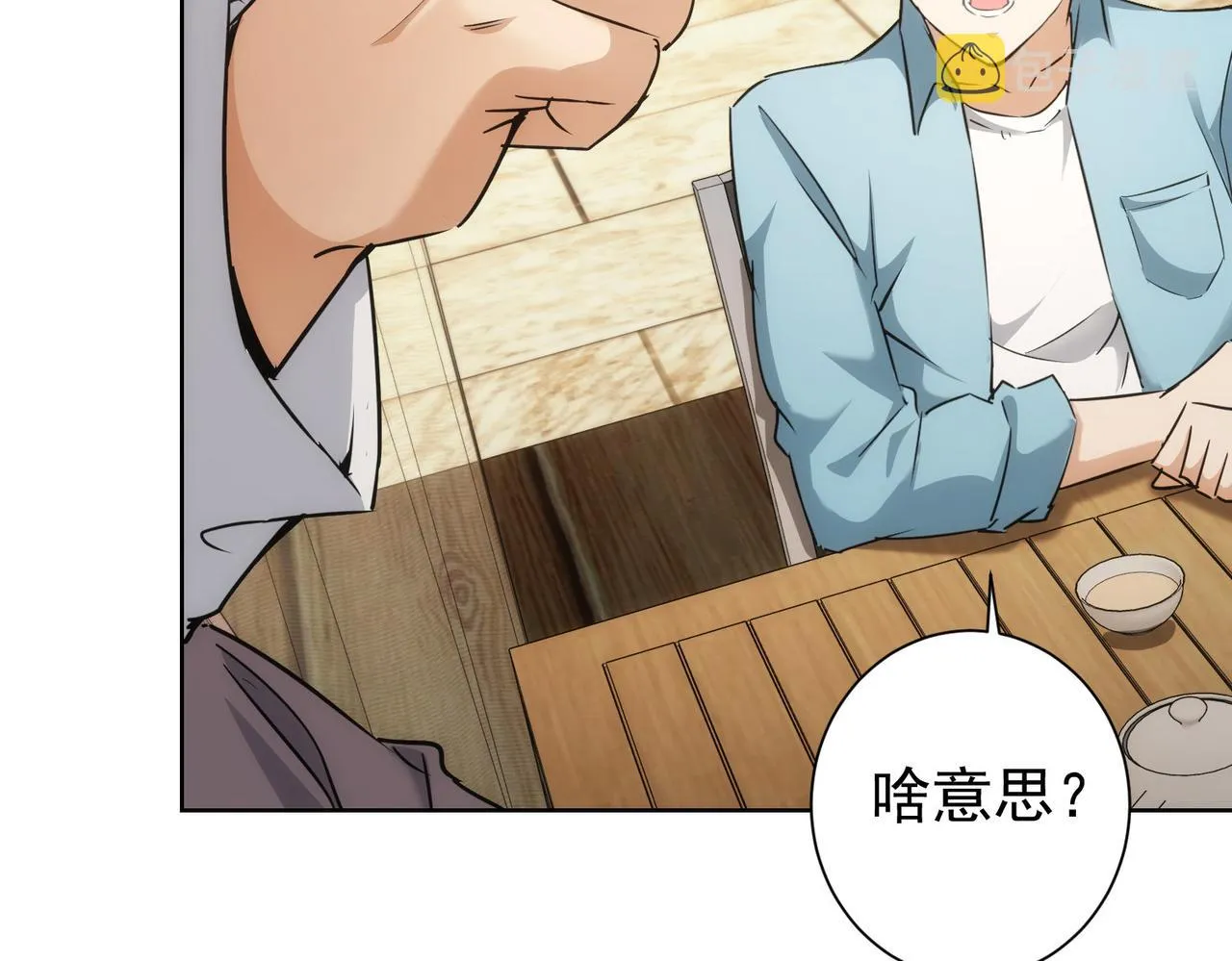 第193话 “不醉酒”的传说 第76页