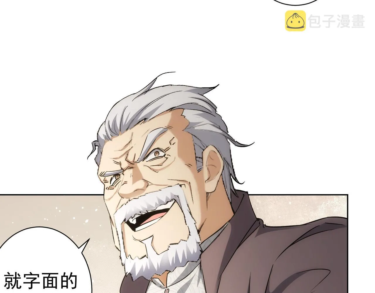 第193话 “不醉酒”的传说 第77页