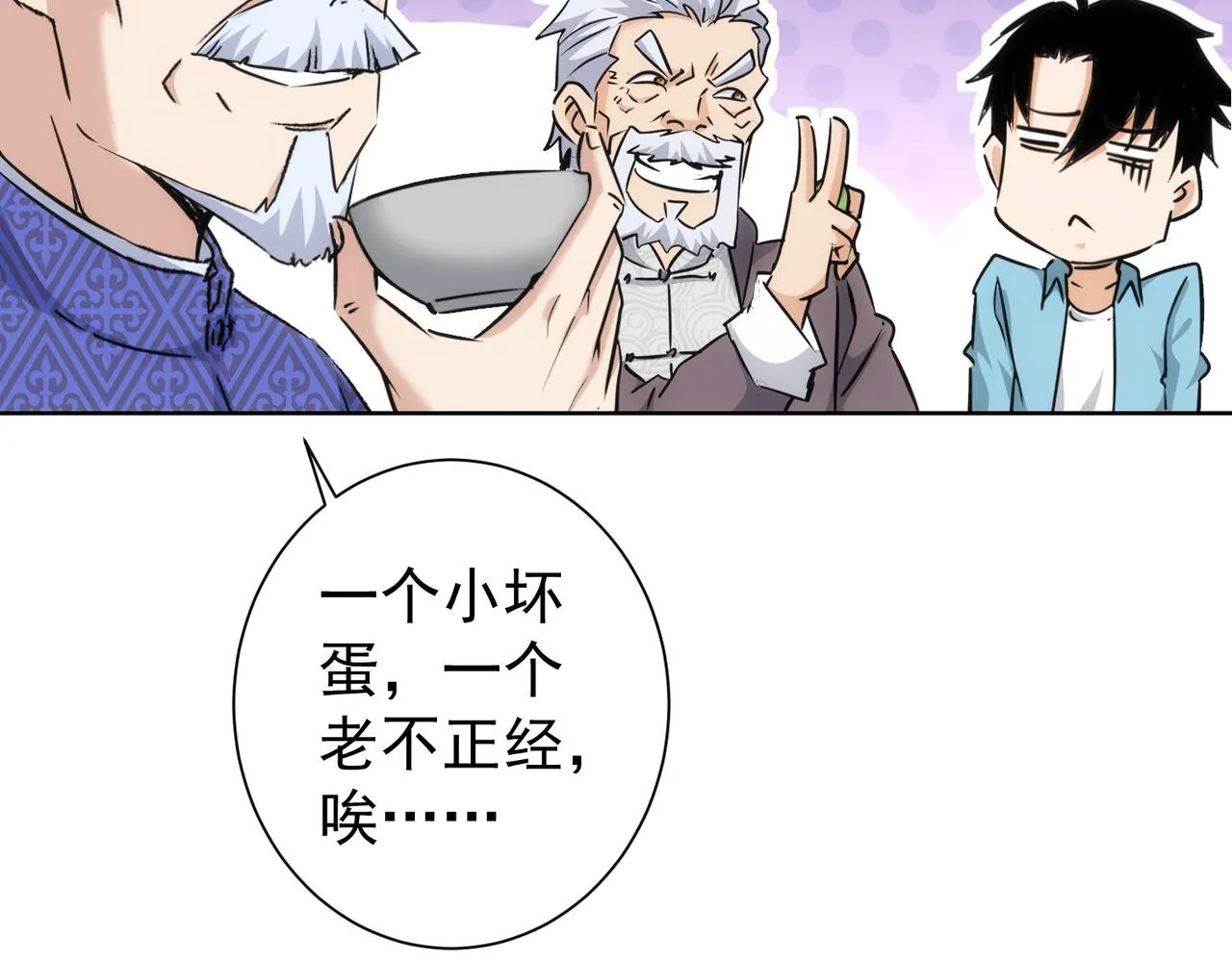 第193话 “不醉酒”的传说 第80页