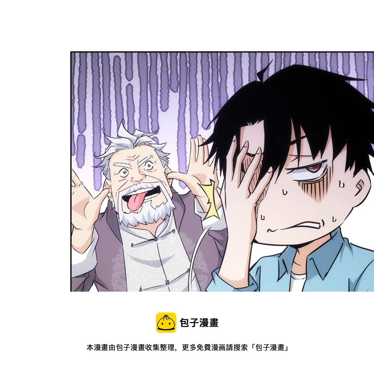 第193话 “不醉酒”的传说 第81页