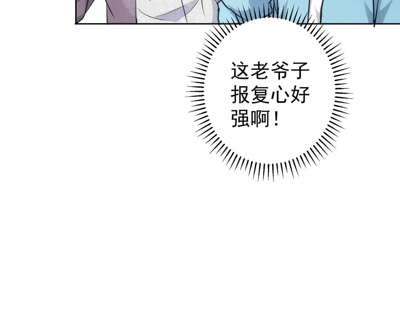 第193话 “不醉酒”的传说 第82页