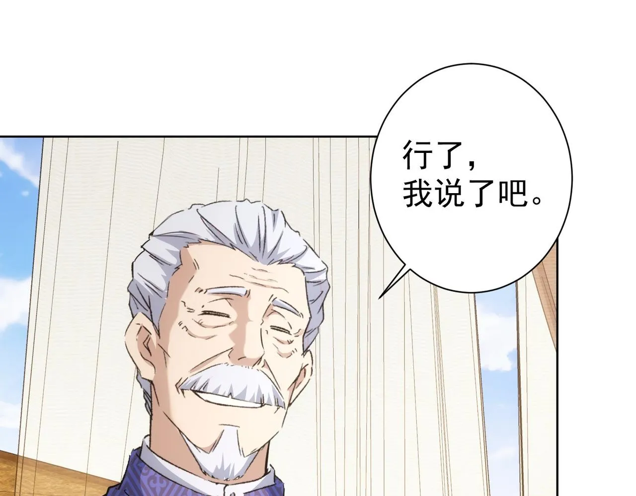 第193话 “不醉酒”的传说 第83页