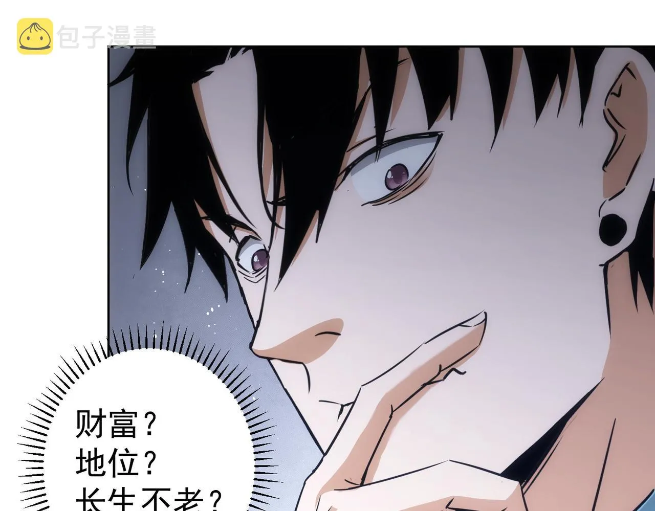 第193话 “不醉酒”的传说 第86页