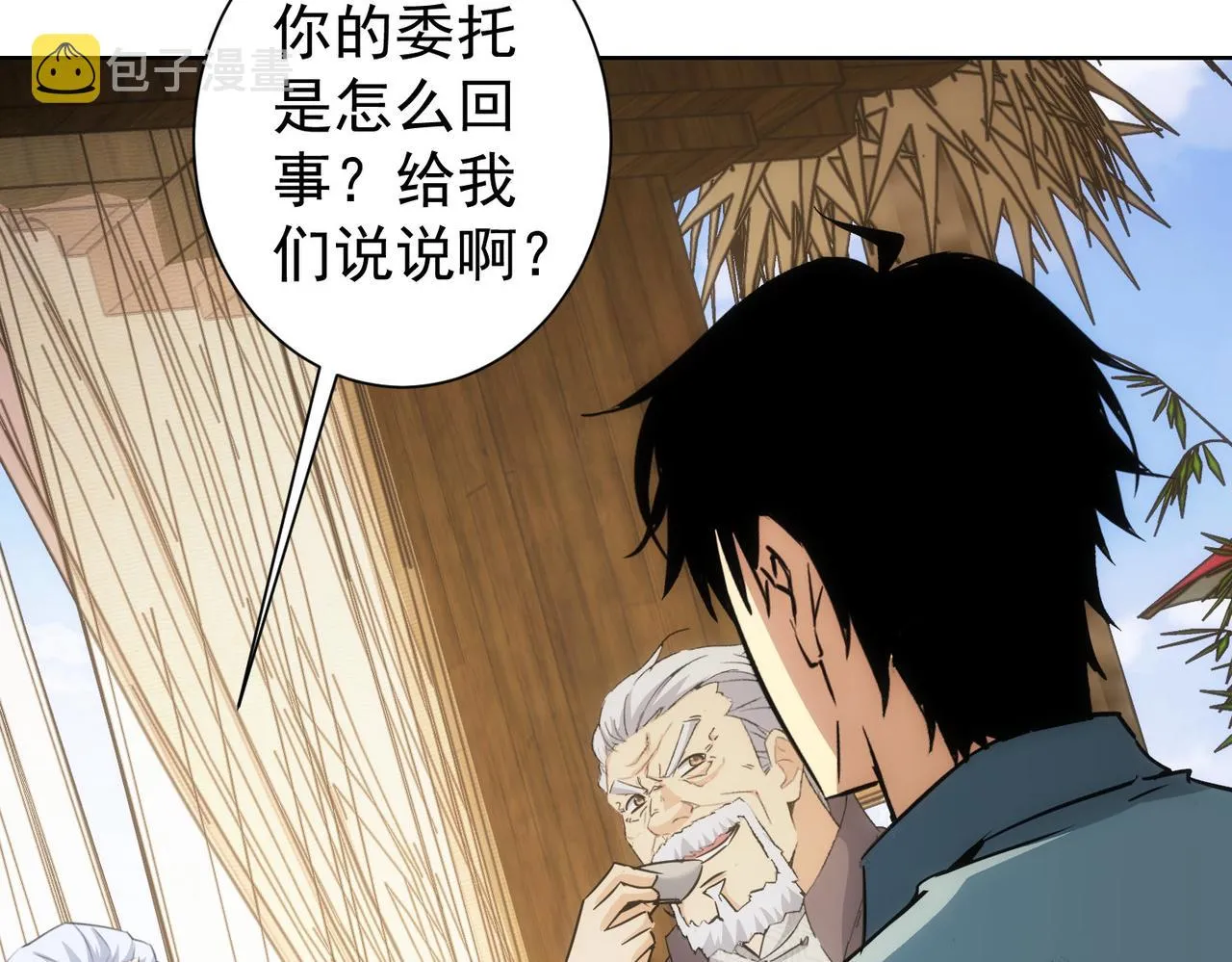 第193话 “不醉酒”的传说 第92页