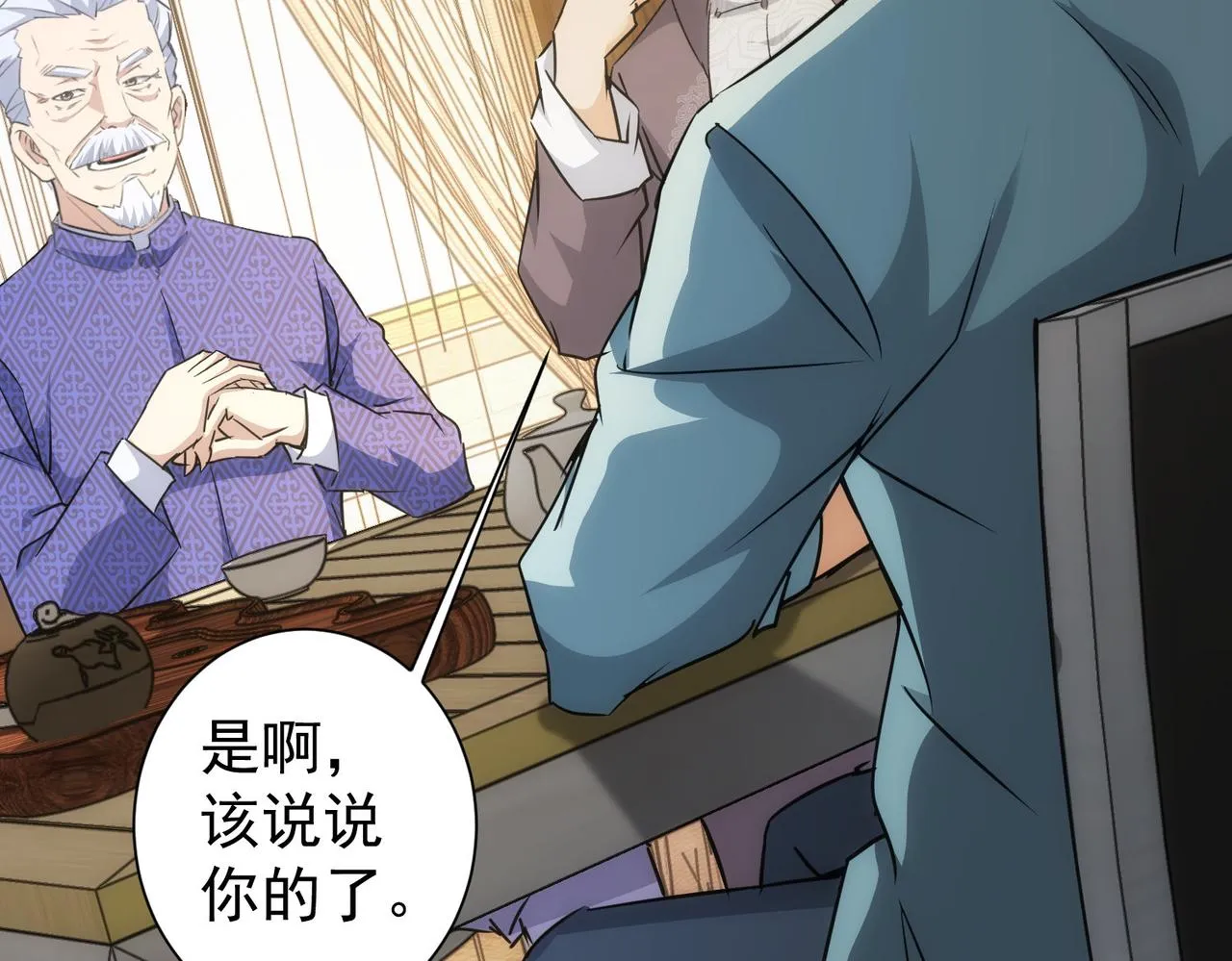 第193话 “不醉酒”的传说 第93页