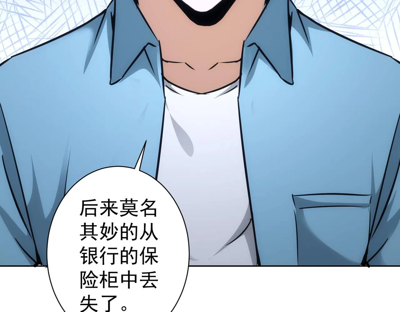 第193话 “不醉酒”的传说 第96页