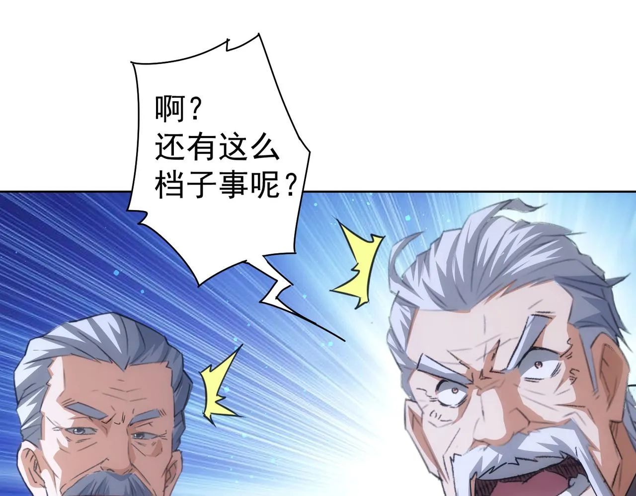 第193话 “不醉酒”的传说 第98页