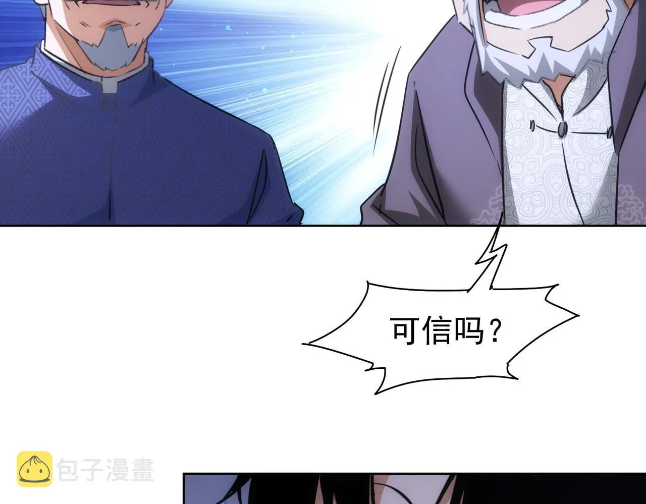 第193话 “不醉酒”的传说 第99页