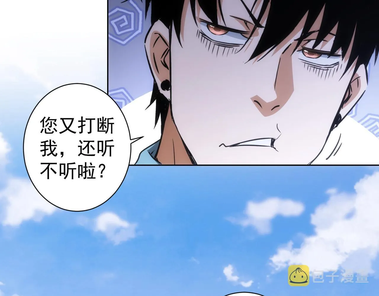 第193话 “不醉酒”的传说 第100页