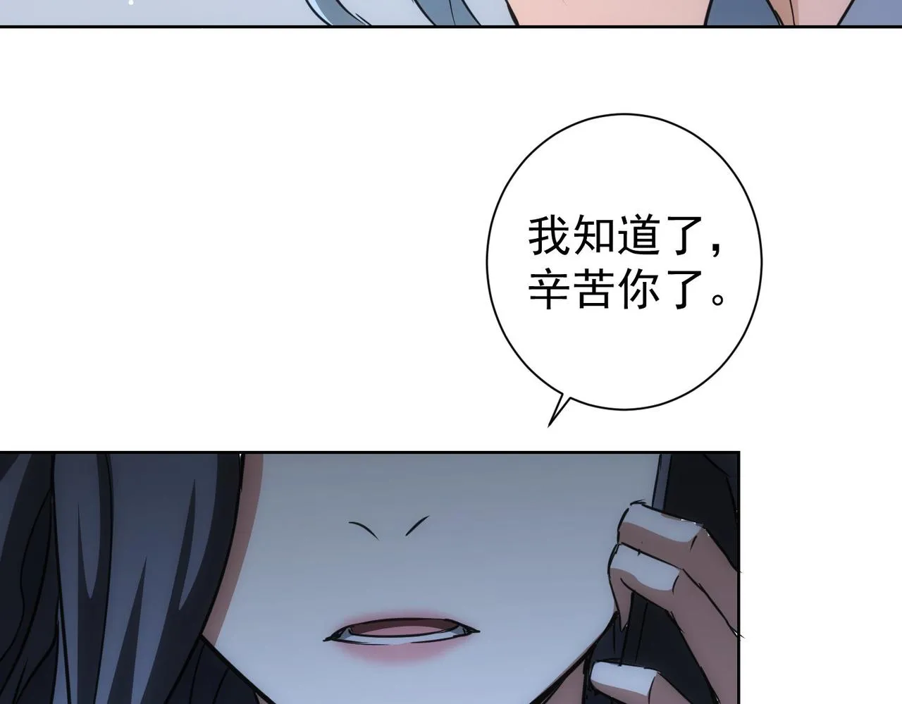 第193话 “不醉酒”的传说 第110页