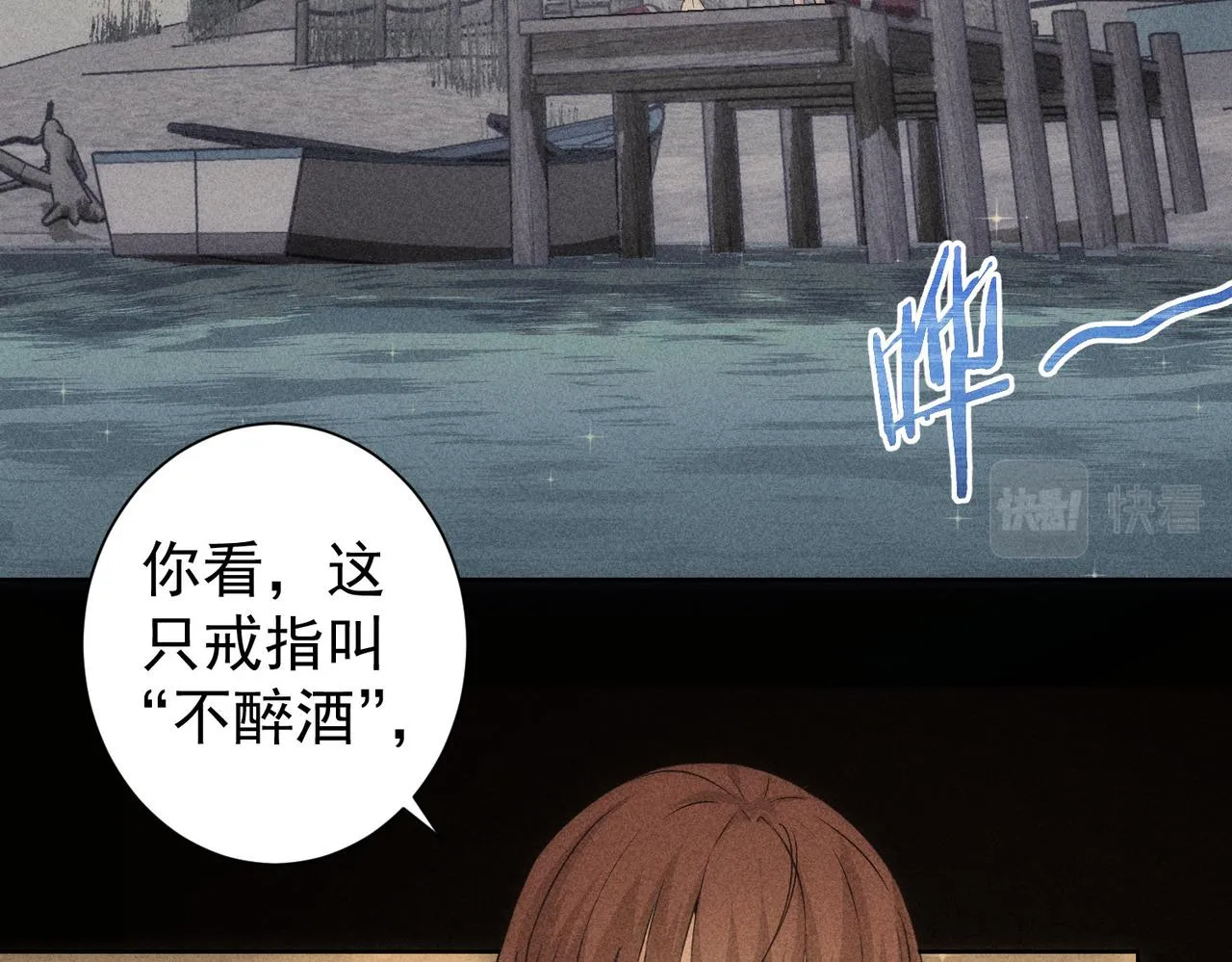 第194话 火爆异常 第8页