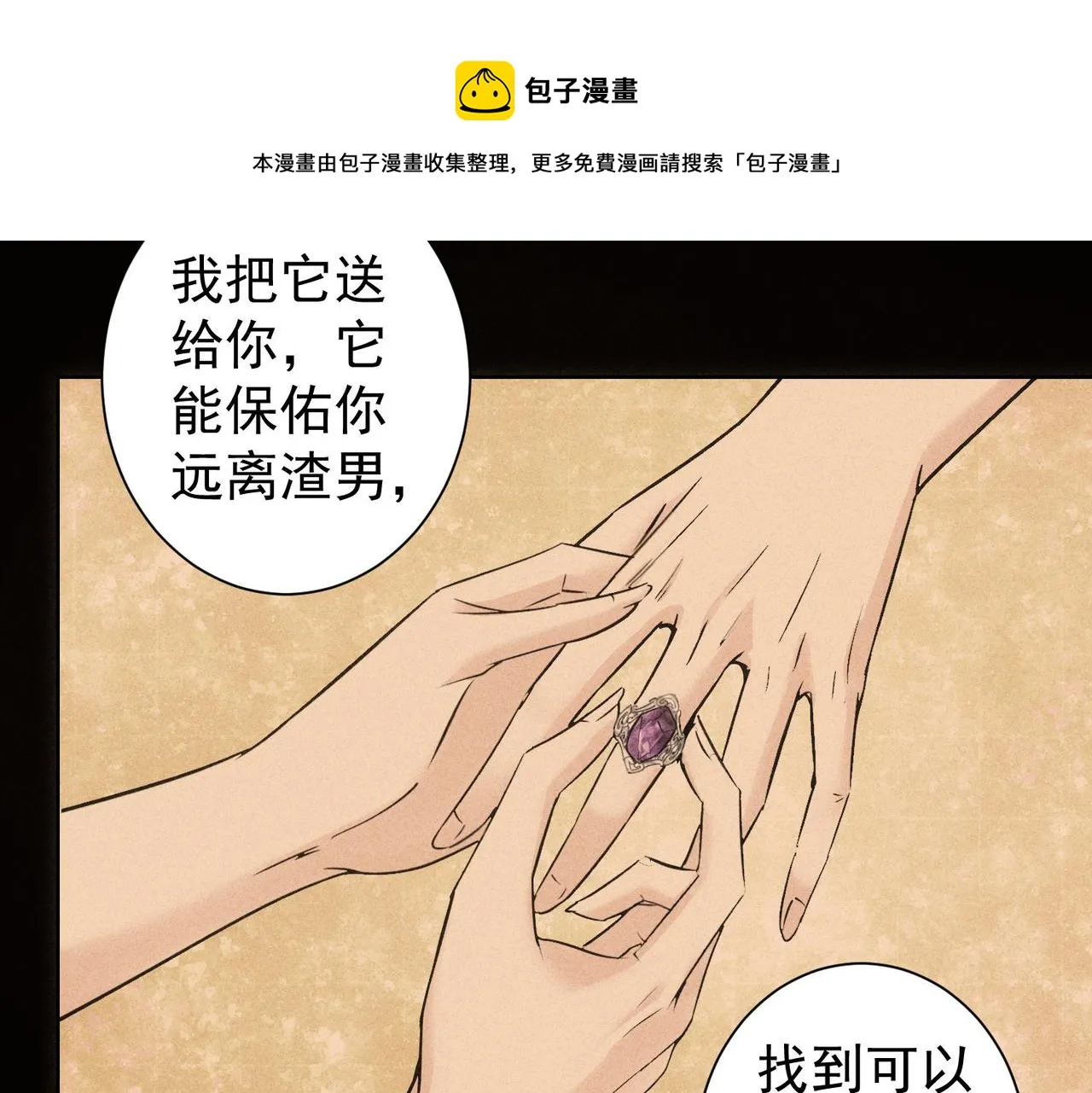 第194话 火爆异常 第11页