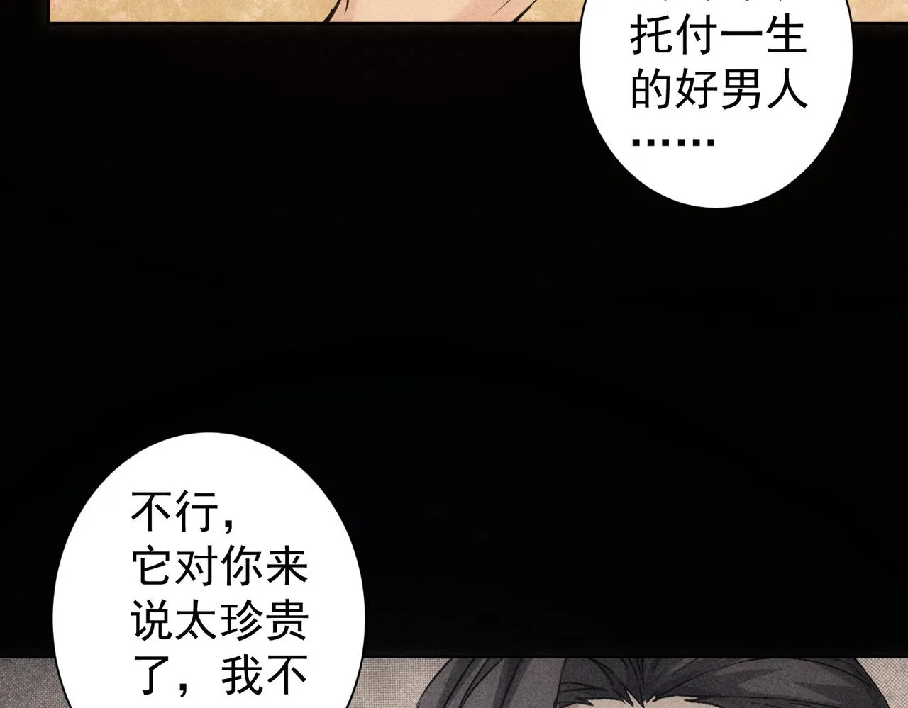 第194话 火爆异常 第12页