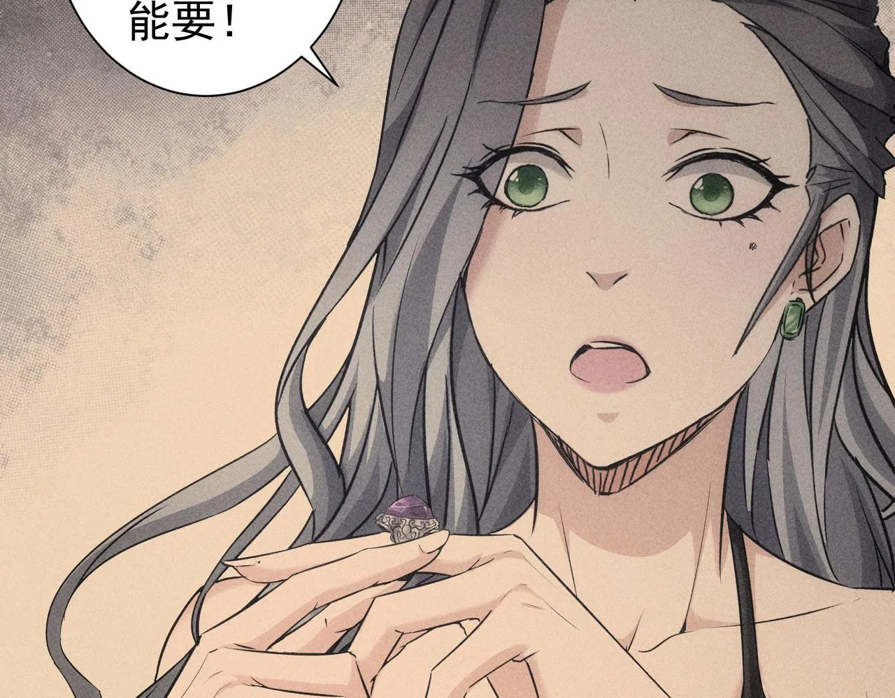 第194话 火爆异常 第13页