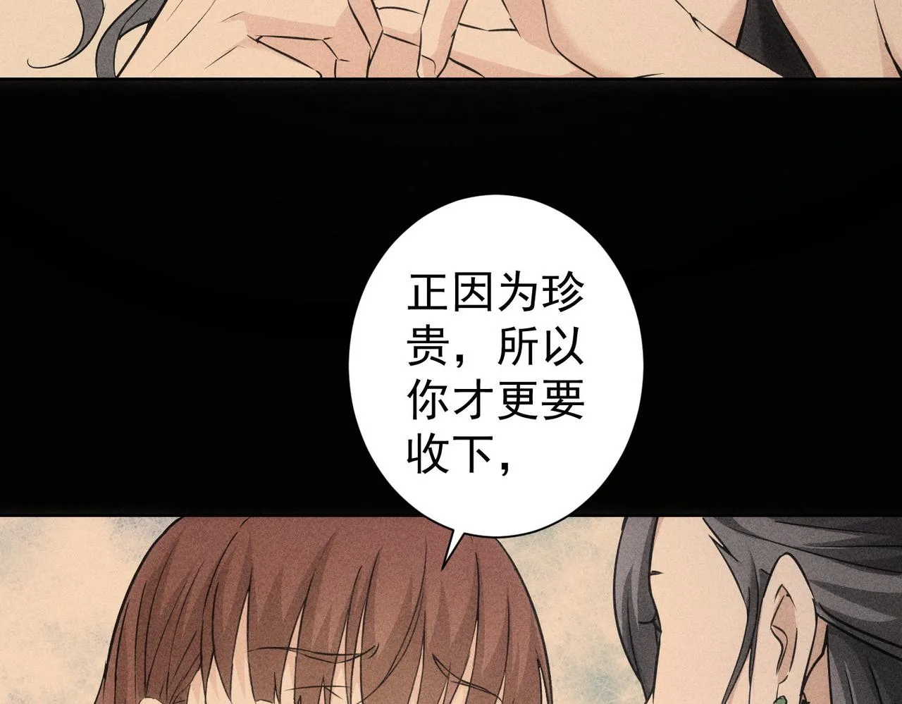 第194话 火爆异常 第14页