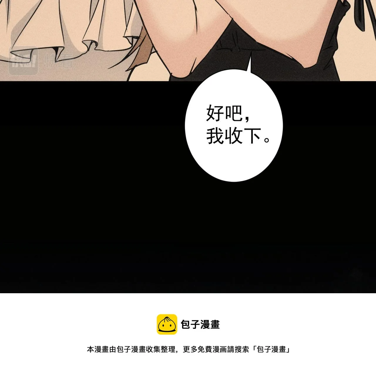 第194话 火爆异常 第21页