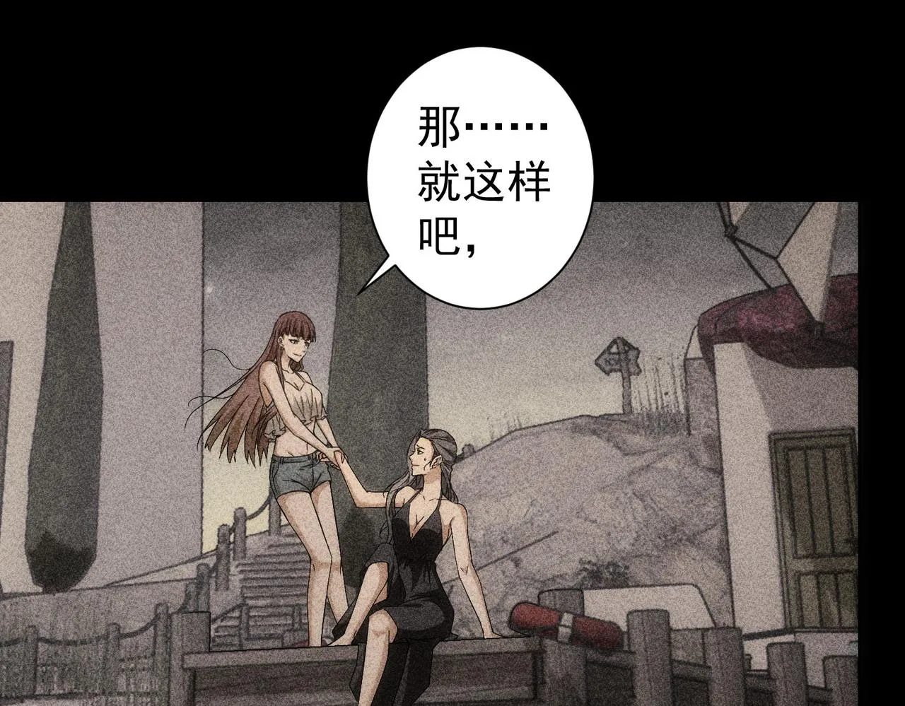 第194话 火爆异常 第29页