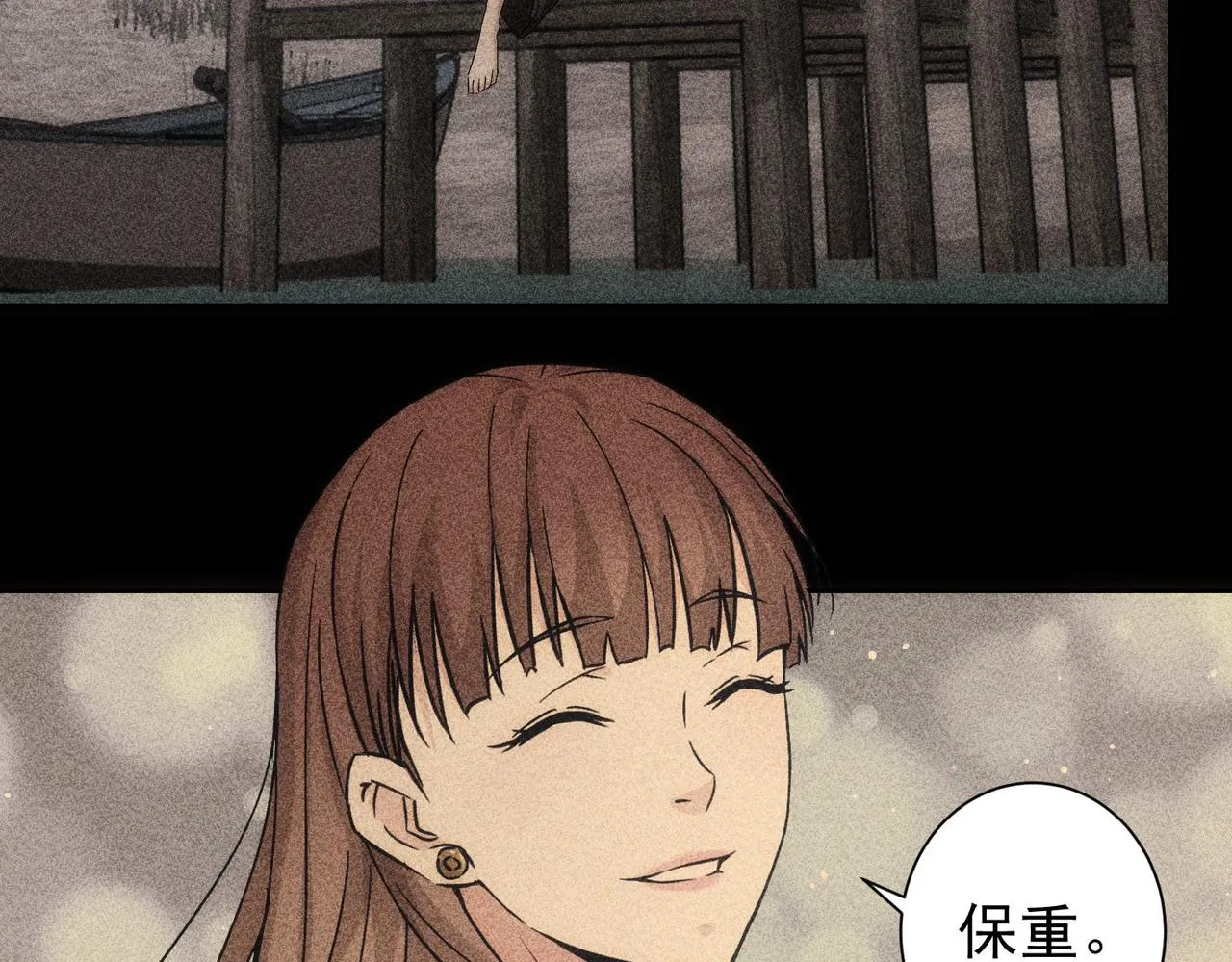 第194话 火爆异常 第30页