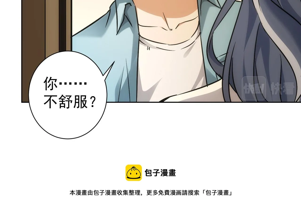 第194话 火爆异常 第51页