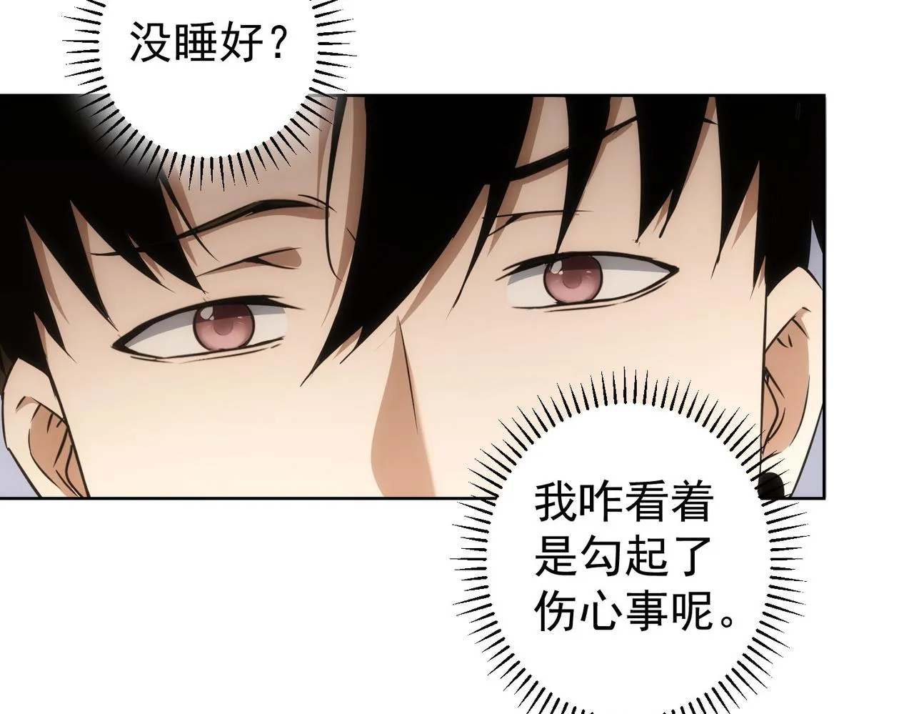 第194话 火爆异常 第54页