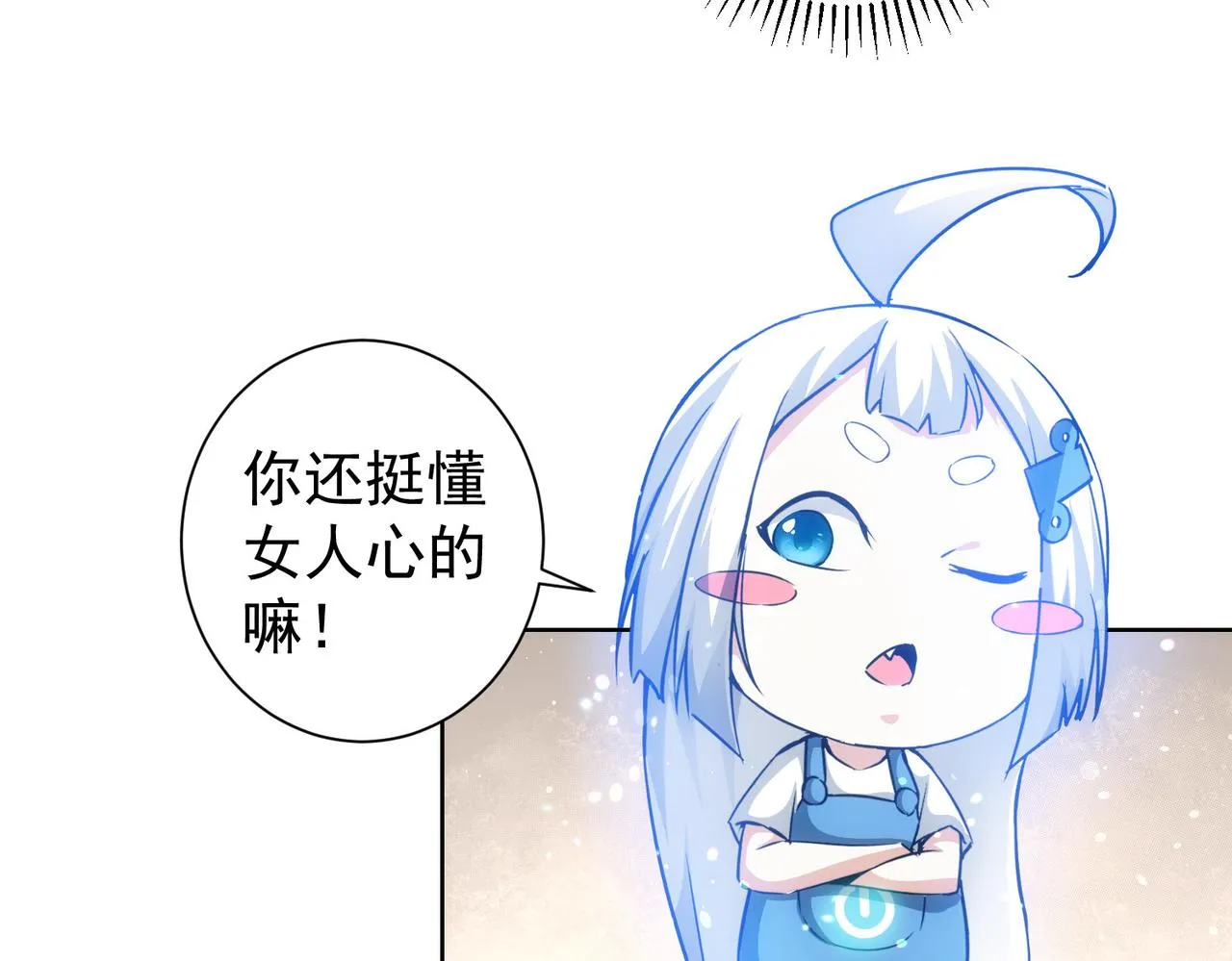 第194话 火爆异常 第55页