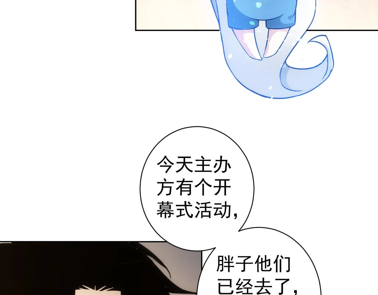 第194话 火爆异常 第56页