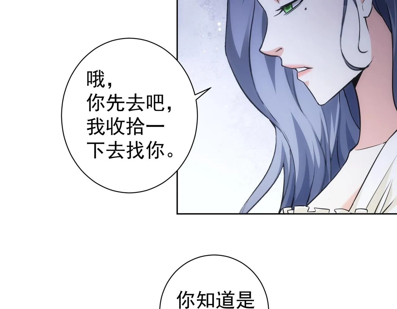 第194话 火爆异常 第58页