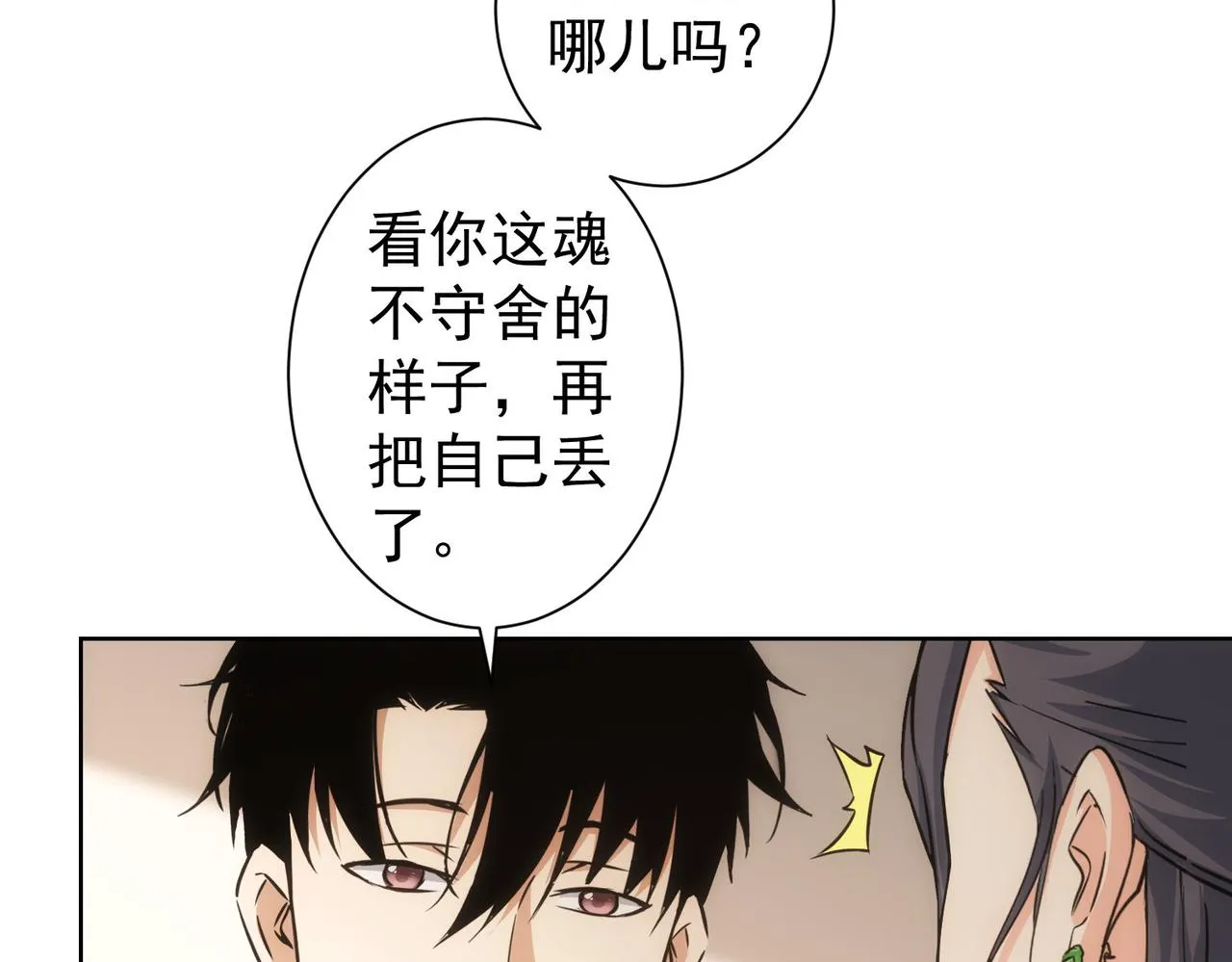 第194话 火爆异常 第59页
