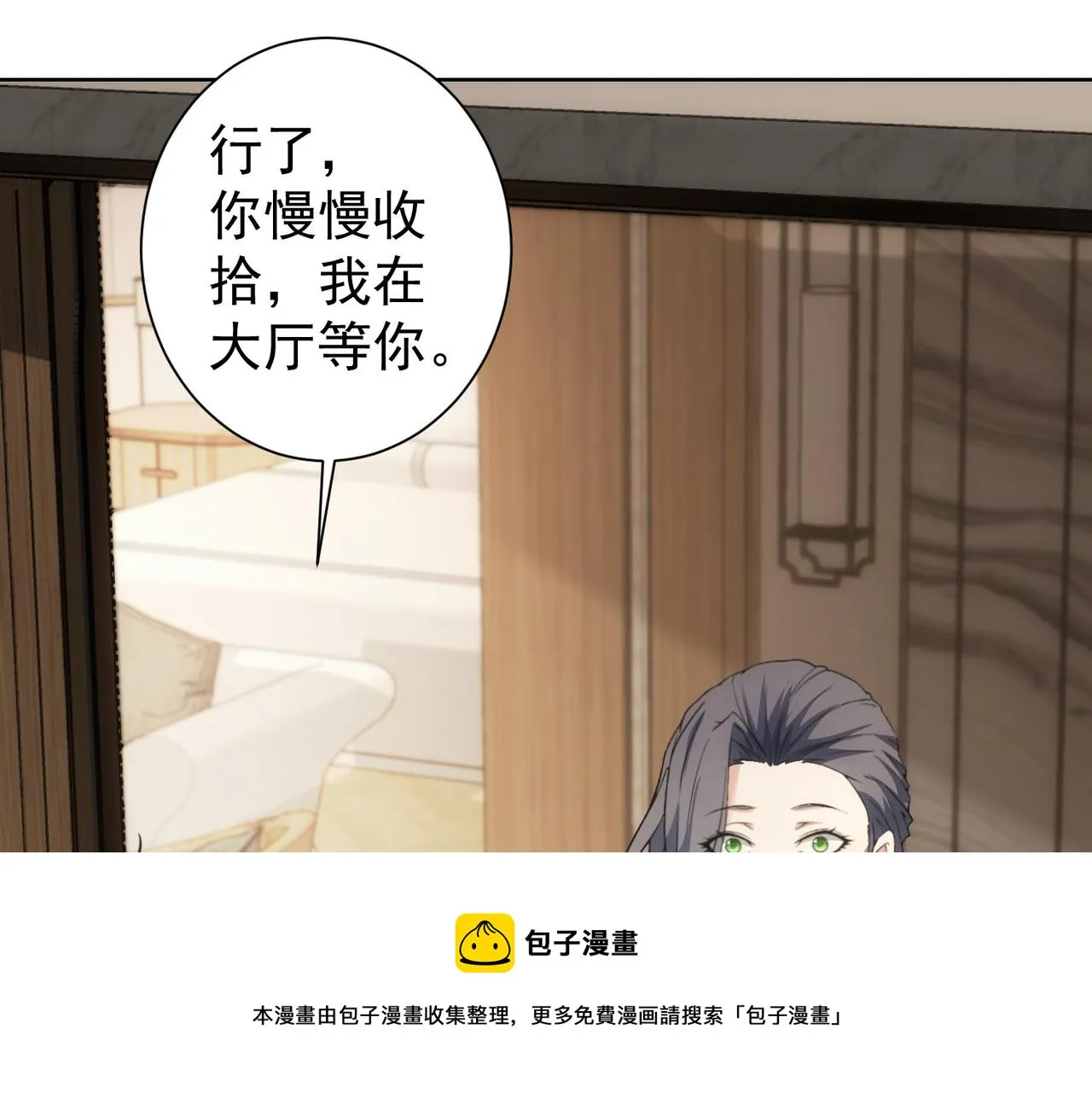 第194话 火爆异常 第61页