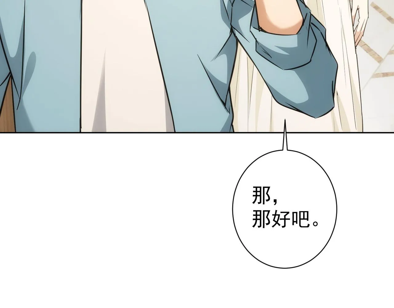 第194话 火爆异常 第63页