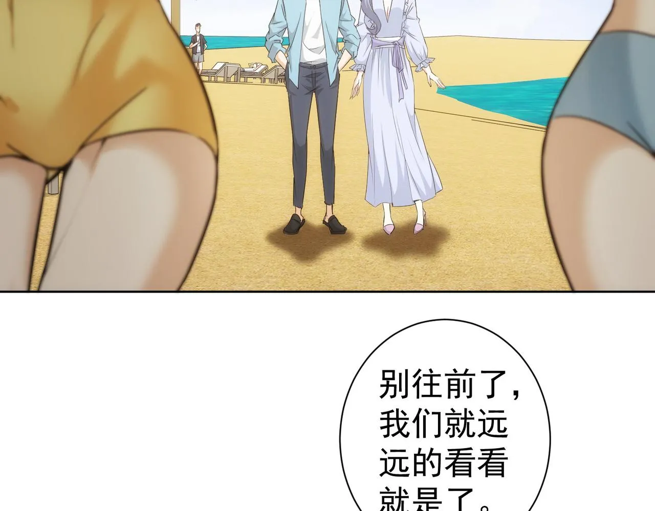 第194话 火爆异常 第73页