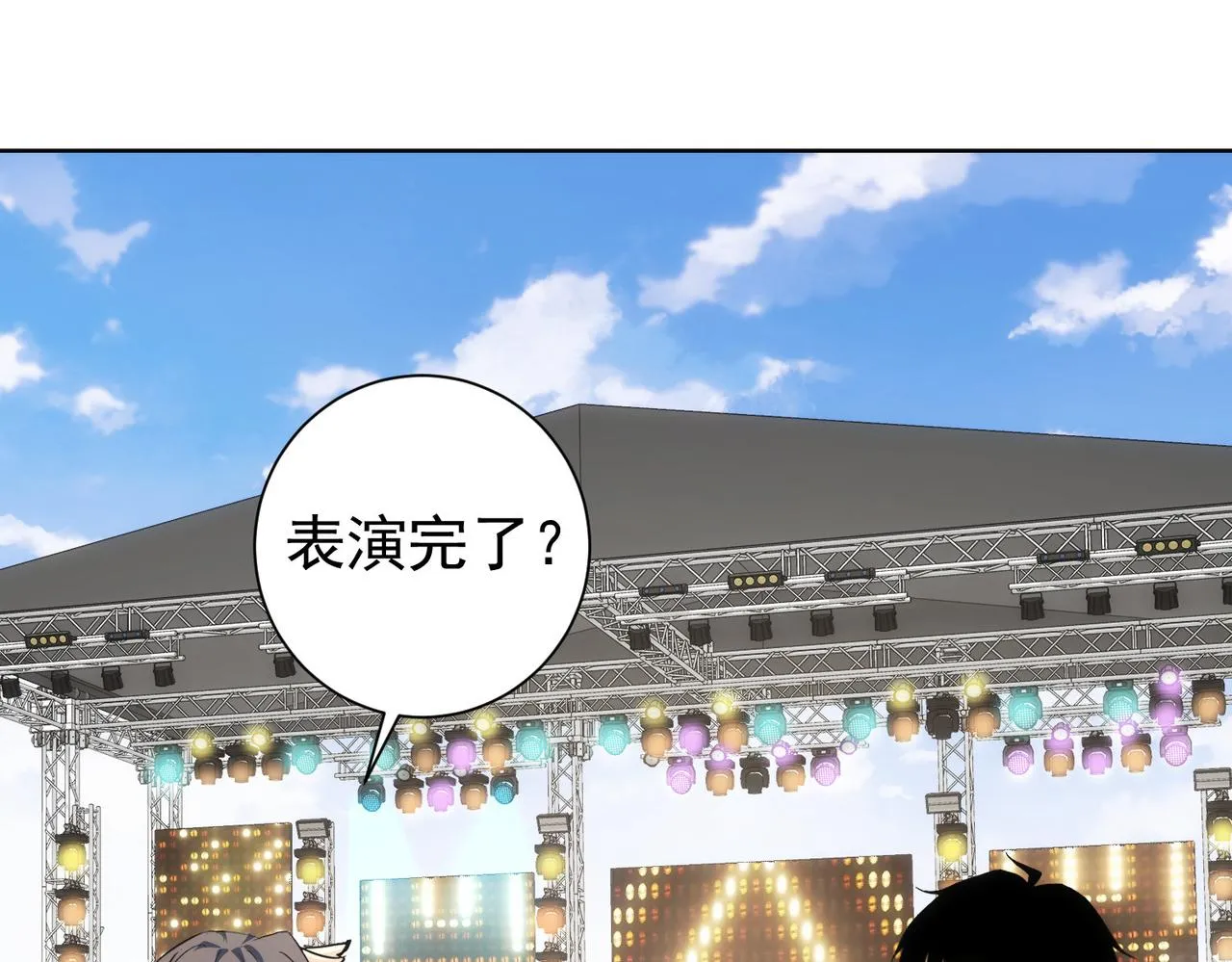 第194话 火爆异常 第76页