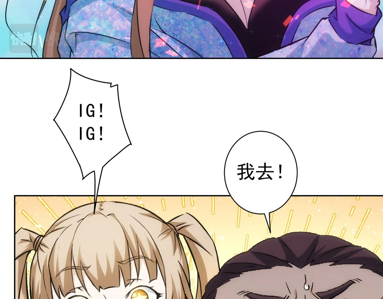 第194话 火爆异常 第96页