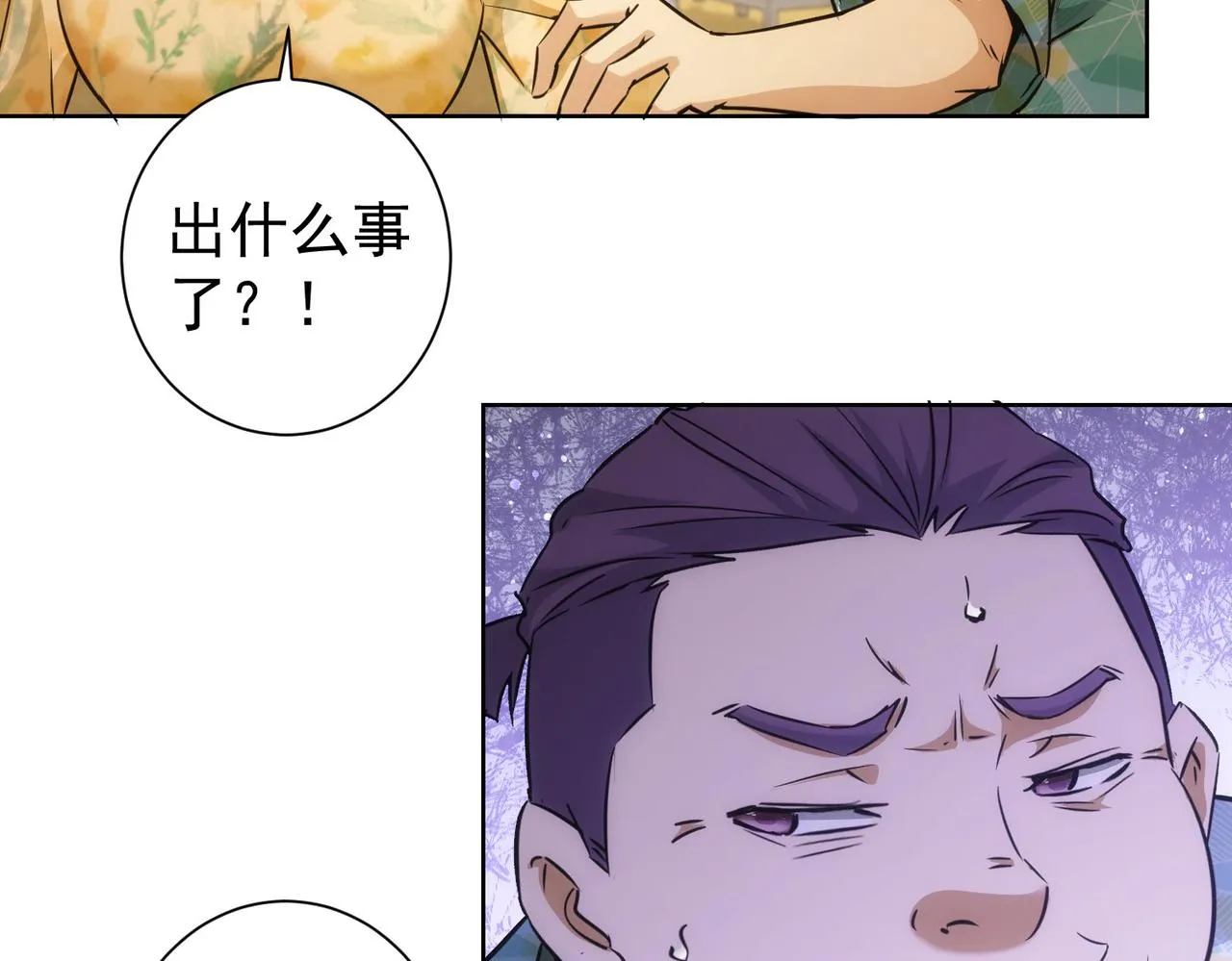 第194话 火爆异常 第100页