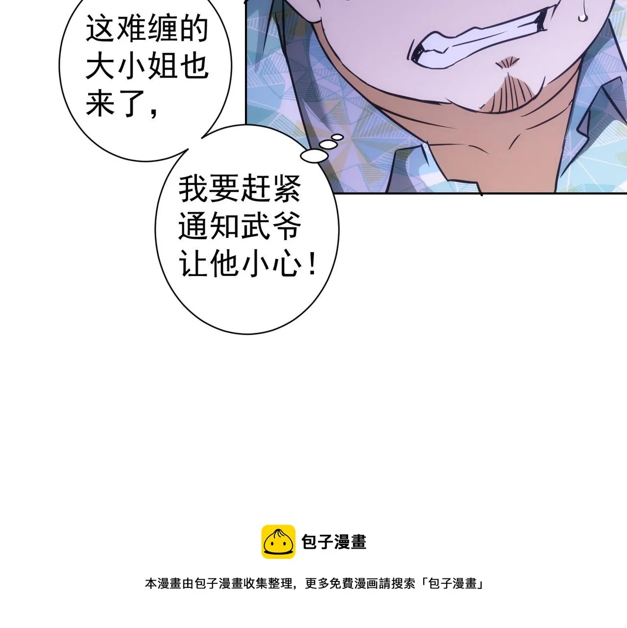 第194话 火爆异常 第101页