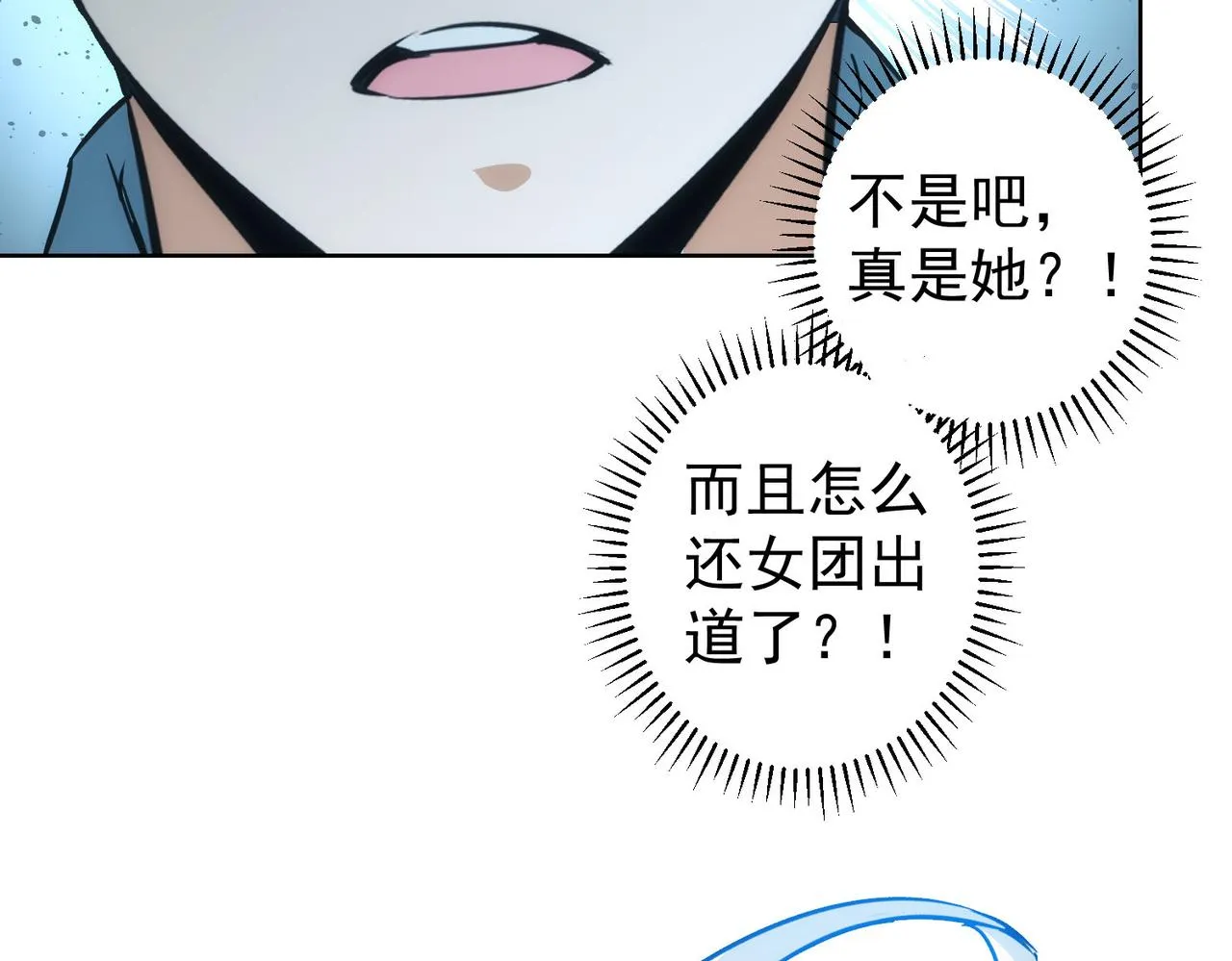 第194话 火爆异常 第106页