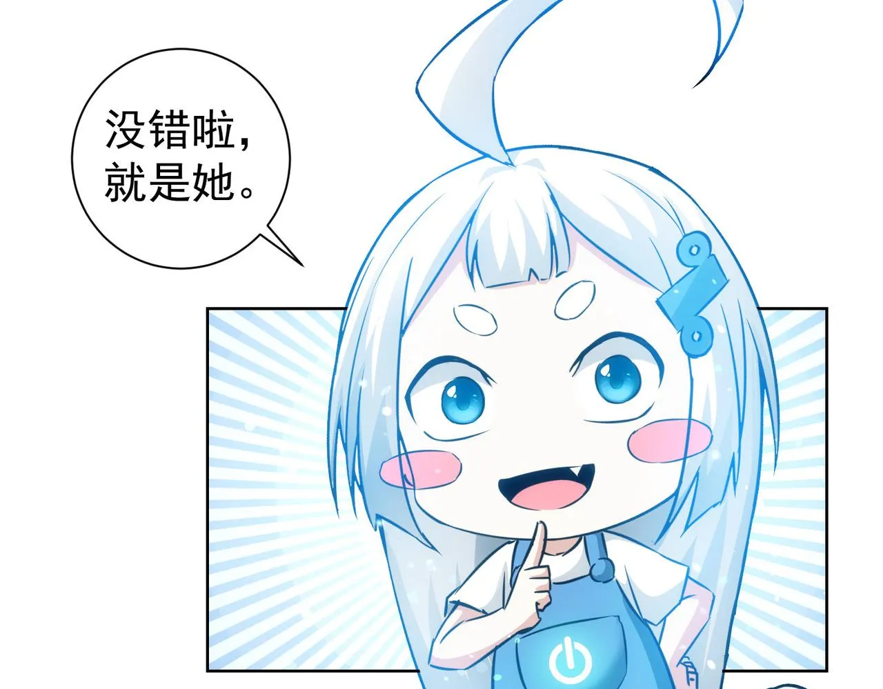 第194话 火爆异常 第107页