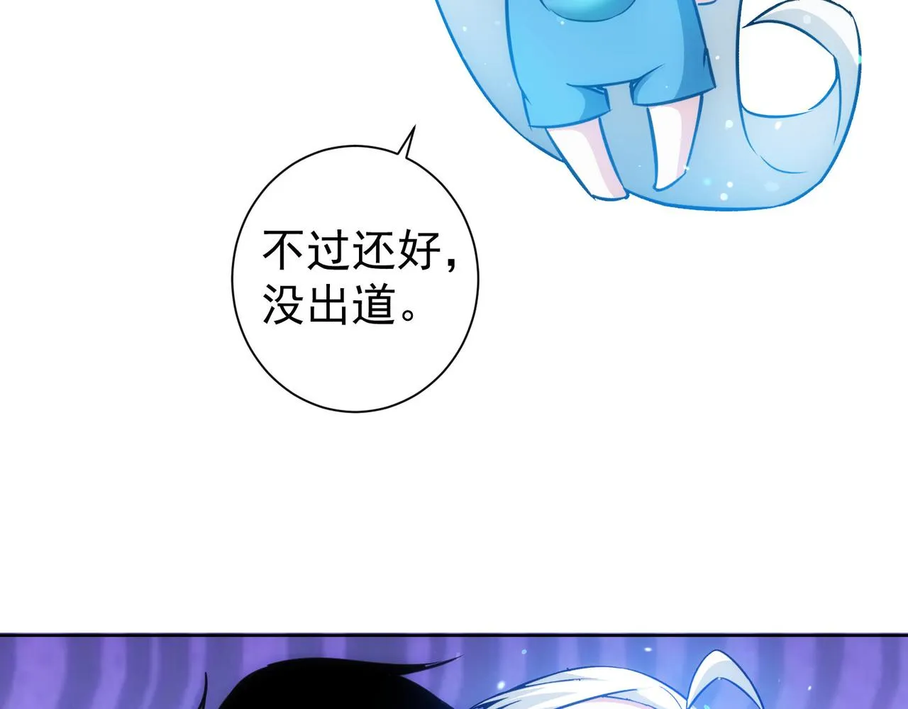 第194话 火爆异常 第108页