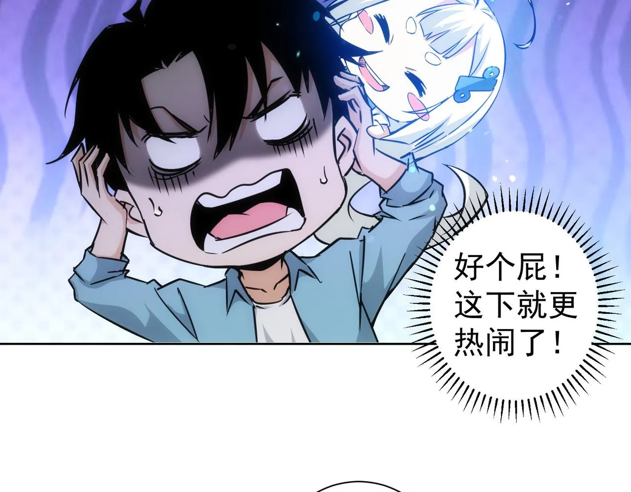 第194话 火爆异常 第109页