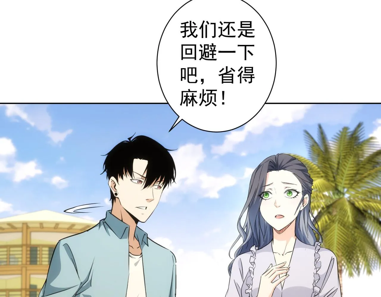 第194话 火爆异常 第110页