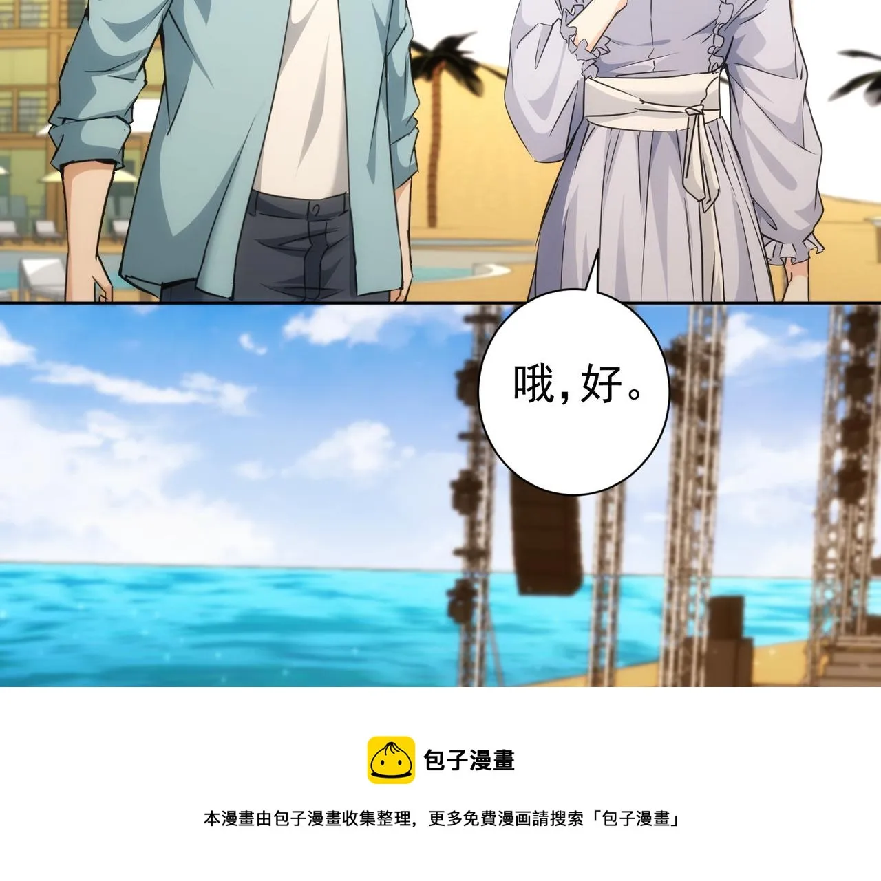 第194话 火爆异常 第111页