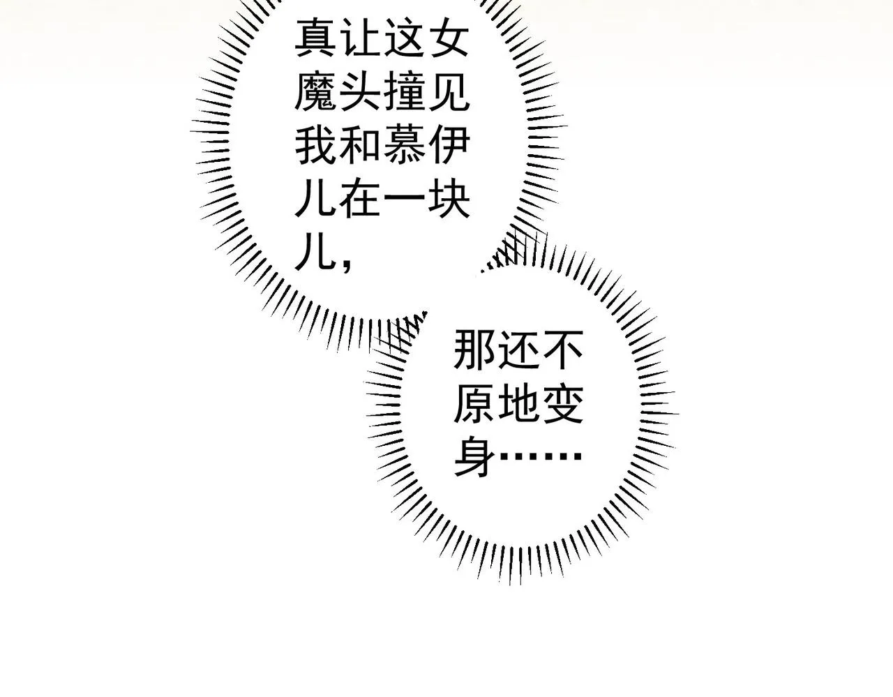 第194话 火爆异常 第116页