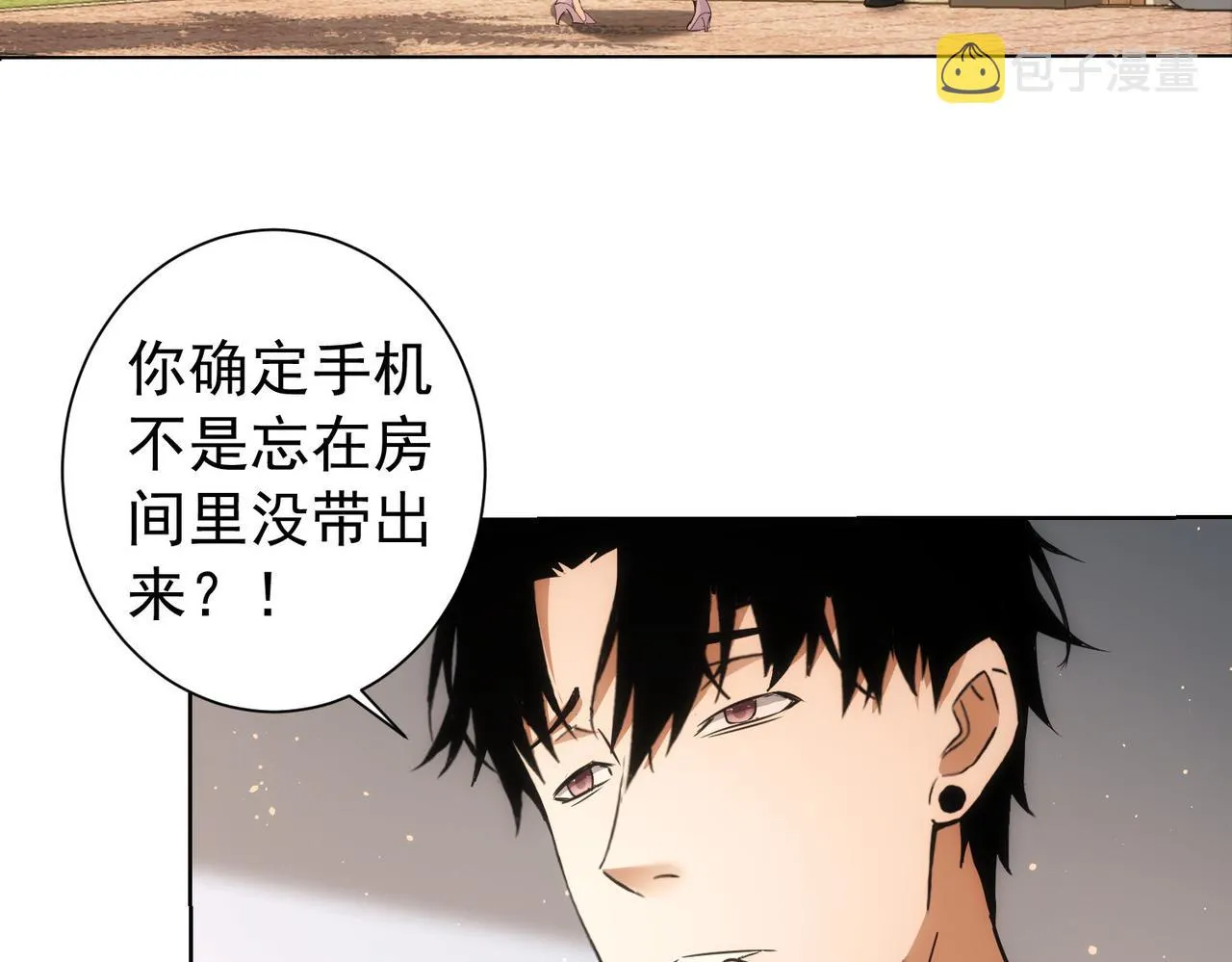 第195话 遭遇 第8页
